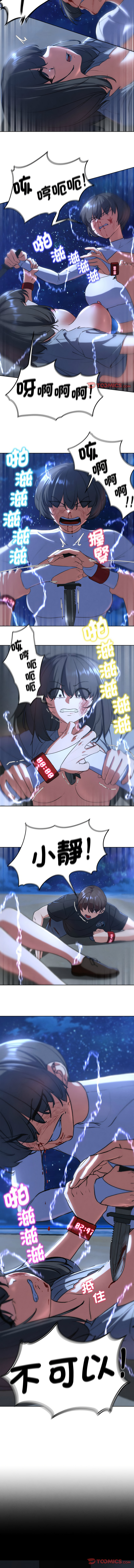 [campeace & ziroon] 危险同学会 | 危險同學會 1-111 [Chinese] [Ongoing] - Page 1140