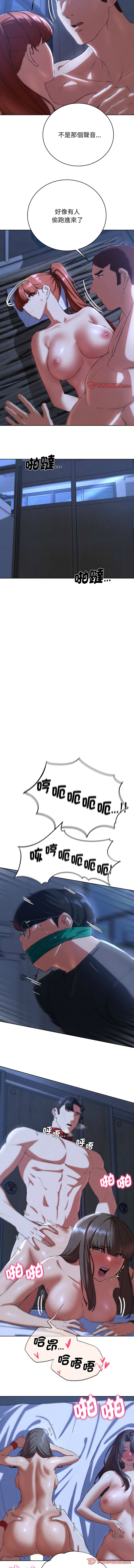 [campeace & ziroon] 危险同学会 | 危險同學會 1-111 [Chinese] [Ongoing] - Page 1146