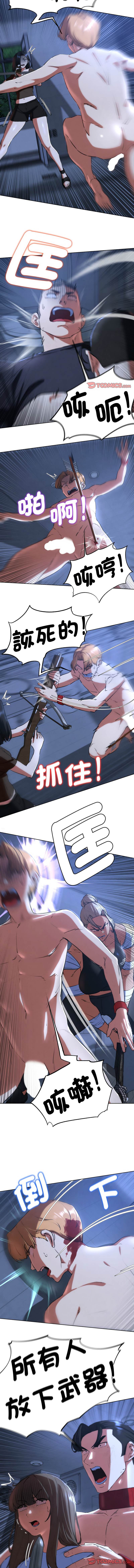 [campeace & ziroon] 危险同学会 | 危險同學會 1-111 [Chinese] [Ongoing] - Page 1152