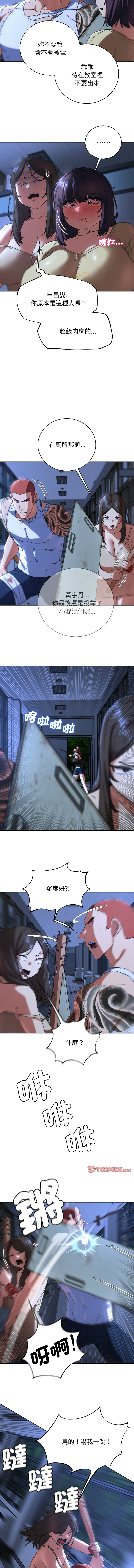 [campeace & ziroon] 危险同学会 | 危險同學會 1-111 [Chinese] [Ongoing] - Page 1156