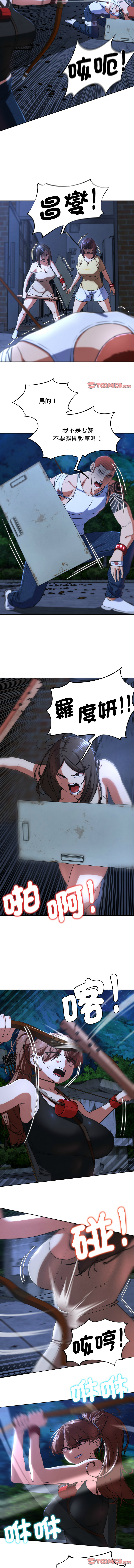 [campeace & ziroon] 危险同学会 | 危險同學會 1-111 [Chinese] [Ongoing] - Page 1158