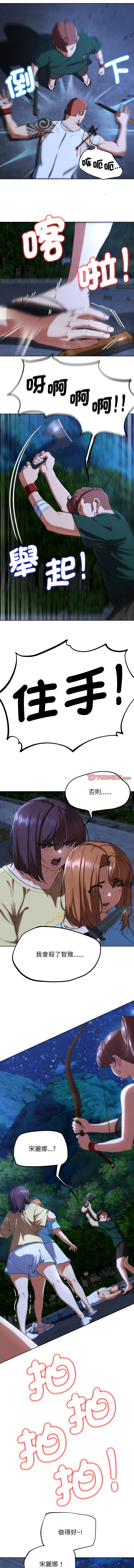 [campeace & ziroon] 危险同学会 | 危險同學會 1-111 [Chinese] [Ongoing] - Page 1160