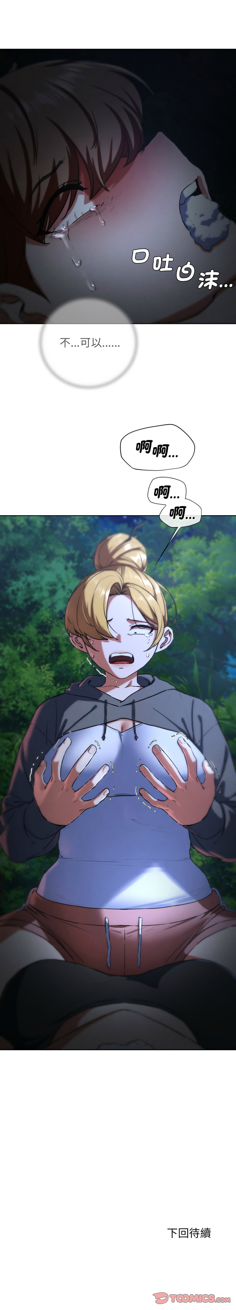 [campeace & ziroon] 危险同学会 | 危險同學會 1-111 [Chinese] [Ongoing] - Page 1177