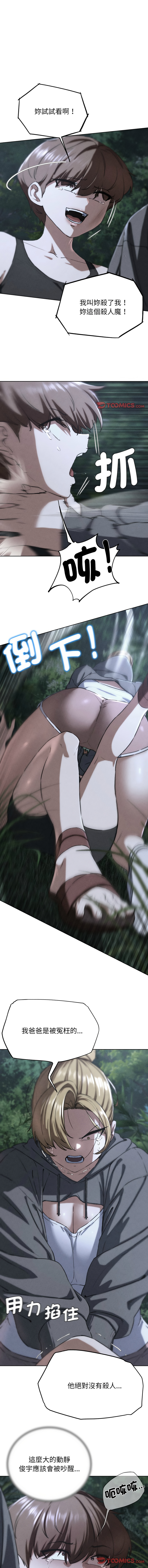 [campeace & ziroon] 危险同学会 | 危險同學會 1-111 [Chinese] [Ongoing] - Page 1178