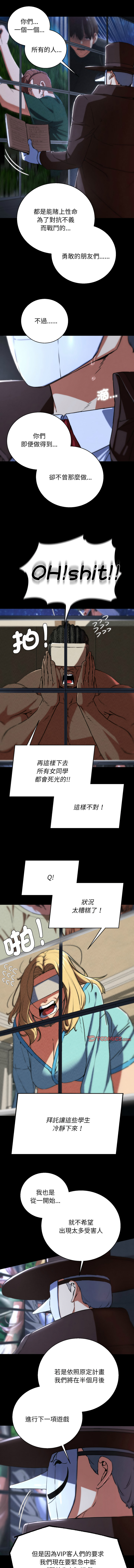 [campeace & ziroon] 危险同学会 | 危險同學會 1-111 [Chinese] [Ongoing] - Page 1181