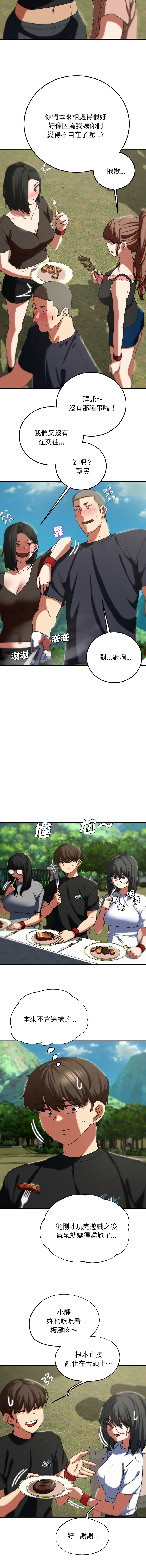 [campeace & ziroon] 危险同学会 | 危險同學會 1-111 [Chinese] [Ongoing] - Page 1318