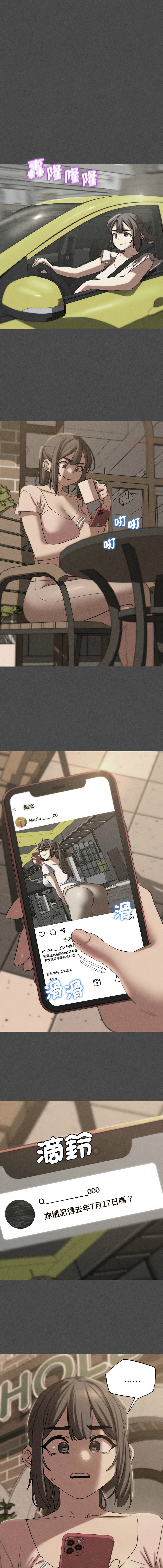 [campeace & ziroon] 危险同学会 | 危險同學會 1-111 [Chinese] [Ongoing] - Page 1327