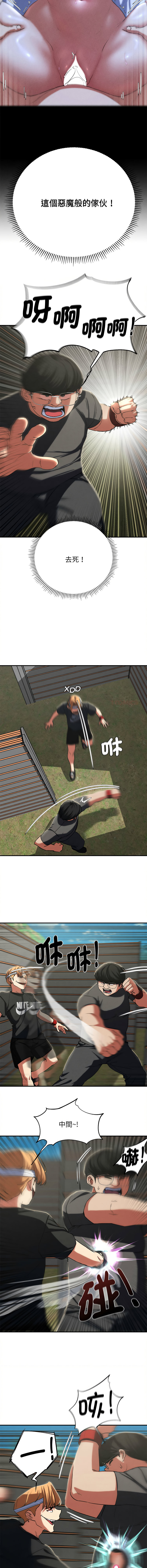 [campeace & ziroon] 危险同学会 | 危險同學會 1-111 [Chinese] [Ongoing] - Page 1358