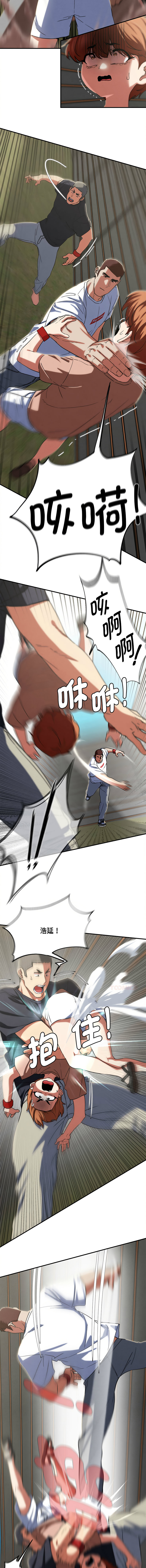 [campeace & ziroon] 危险同学会 | 危險同學會 1-111 [Chinese] [Ongoing] - Page 1360