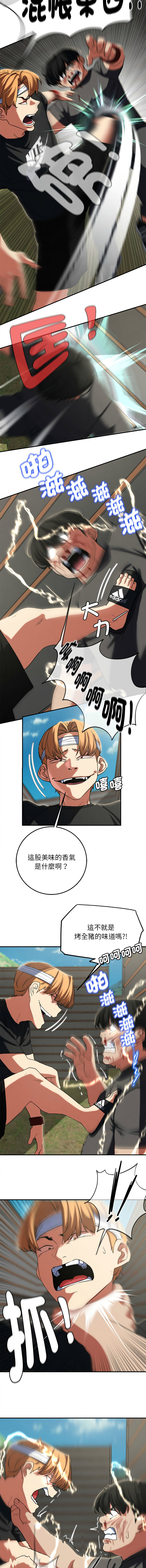 [campeace & ziroon] 危险同学会 | 危險同學會 1-111 [Chinese] [Ongoing] - Page 1362