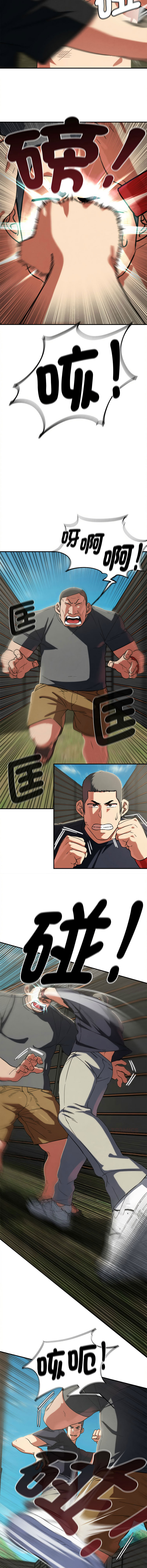 [campeace & ziroon] 危险同学会 | 危險同學會 1-111 [Chinese] [Ongoing] - Page 1394