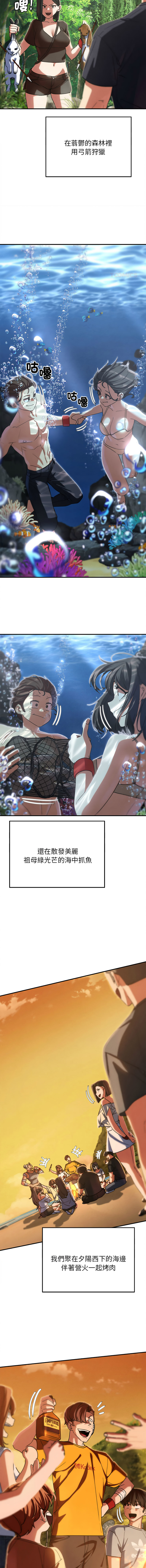 [campeace & ziroon] 危险同学会 | 危險同學會 1-111 [Chinese] [Ongoing] - Page 1430