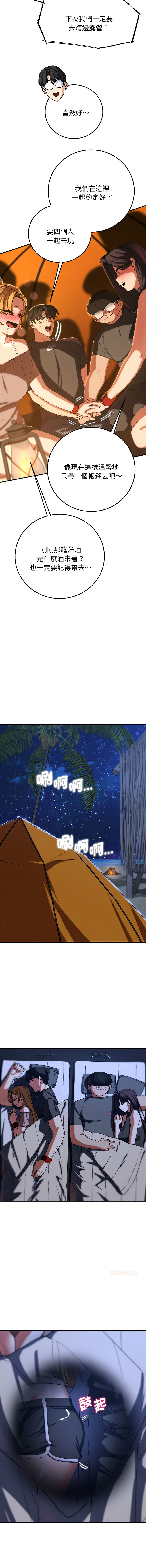 [campeace & ziroon] 危险同学会 | 危險同學會 1-111 [Chinese] [Ongoing] - Page 1445