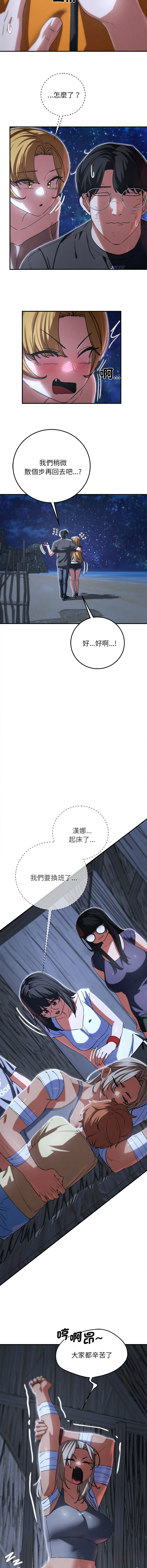 [campeace & ziroon] 危险同学会 | 危險同學會 1-111 [Chinese] [Ongoing] - Page 1468