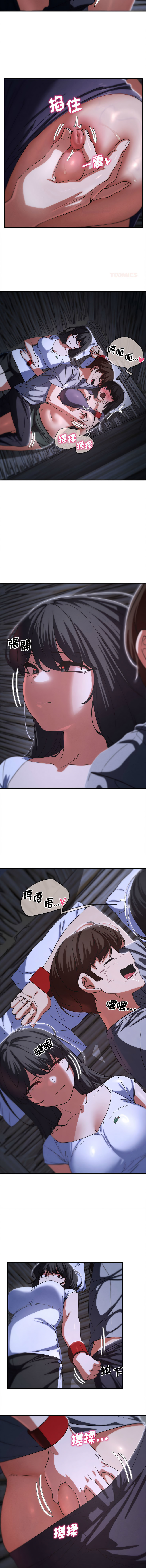 [campeace & ziroon] 危险同学会 | 危險同學會 1-111 [Chinese] [Ongoing] - Page 1471