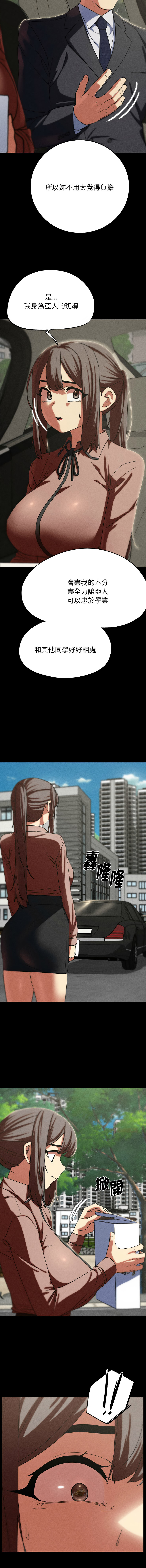 [campeace & ziroon] 危险同学会 | 危險同學會 1-111 [Chinese] [Ongoing] - Page 1514