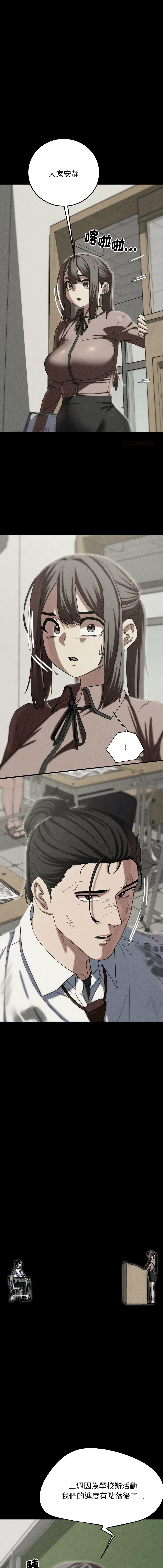 [campeace & ziroon] 危险同学会 | 危險同學會 1-111 [Chinese] [Ongoing] - Page 1518