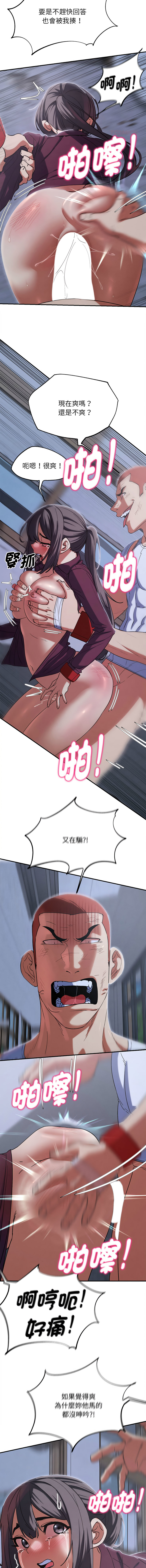 [campeace & ziroon] 危险同学会 | 危險同學會 1-111 [Chinese] [Ongoing] - Page 1527