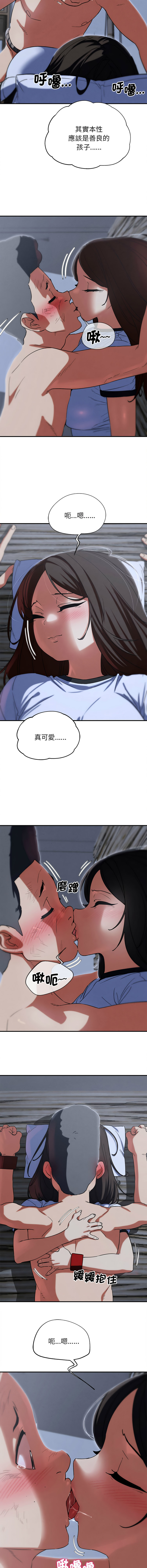 [campeace & ziroon] 危险同学会 | 危險同學會 1-111 [Chinese] [Ongoing] - Page 1535