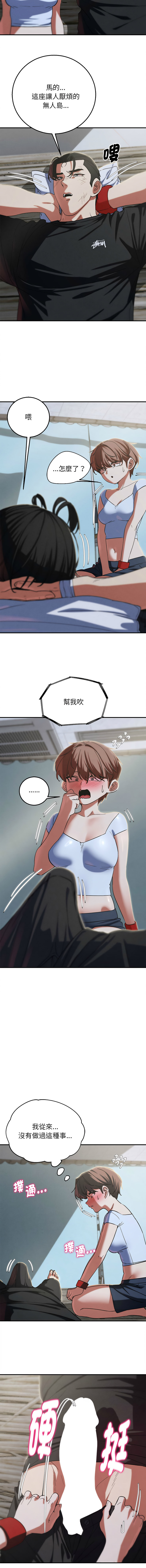 [campeace & ziroon] 危险同学会 | 危險同學會 1-111 [Chinese] [Ongoing] - Page 1546