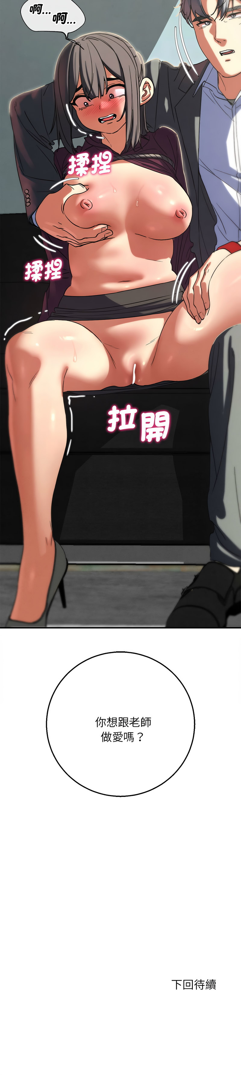 [campeace & ziroon] 危险同学会 | 危險同學會 1-111 [Chinese] [Ongoing] - Page 1556