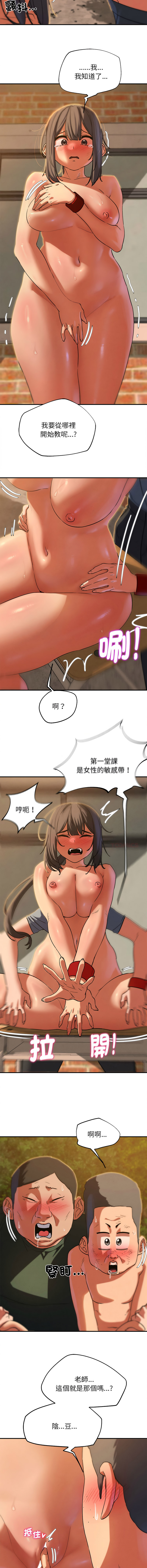 [campeace & ziroon] 危险同学会 | 危險同學會 1-111 [Chinese] [Ongoing] - Page 1571