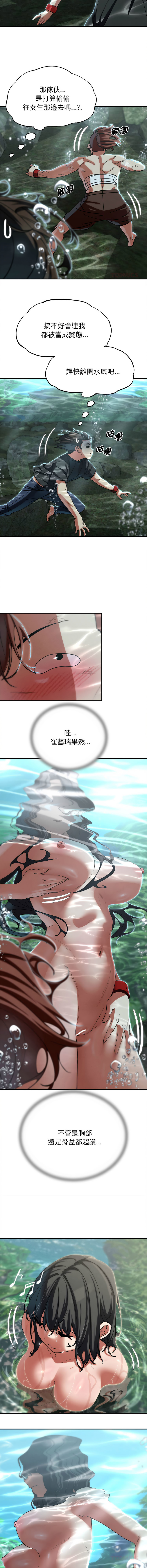 [campeace & ziroon] 危险同学会 | 危險同學會 1-111 [Chinese] [Ongoing] - Page 1599