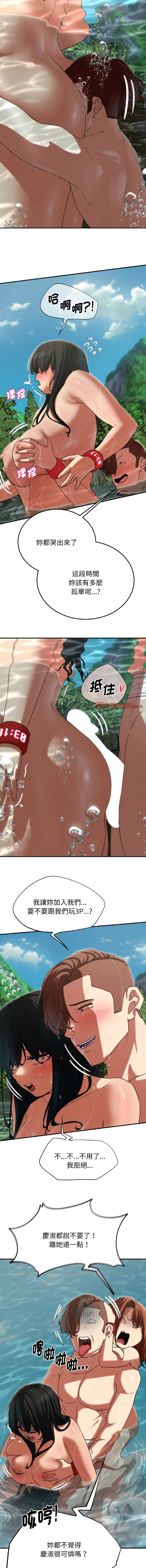 [campeace & ziroon] 危险同学会 | 危險同學會 1-111 [Chinese] [Ongoing] - Page 1623