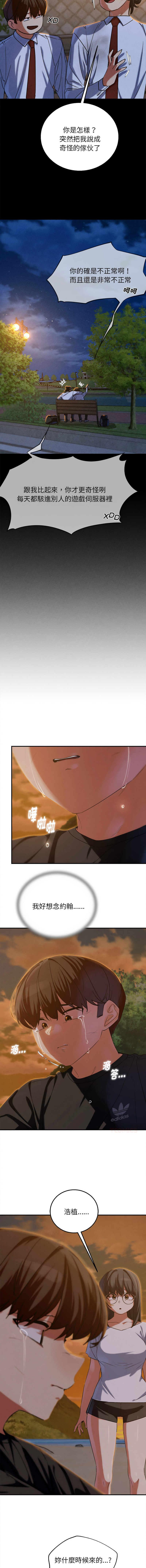 [campeace & ziroon] 危险同学会 | 危險同學會 1-111 [Chinese] [Ongoing] - Page 1638