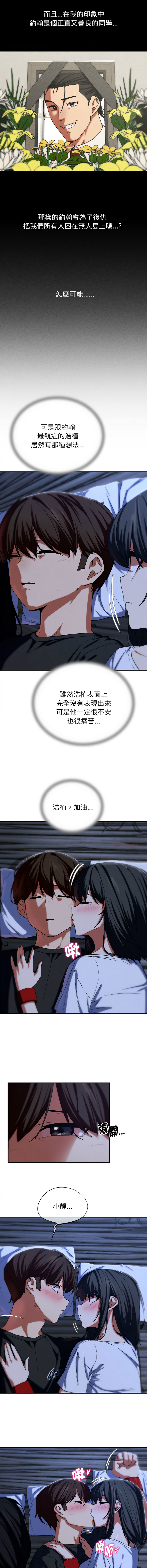 [campeace & ziroon] 危险同学会 | 危險同學會 1-111 [Chinese] [Ongoing] - Page 1680