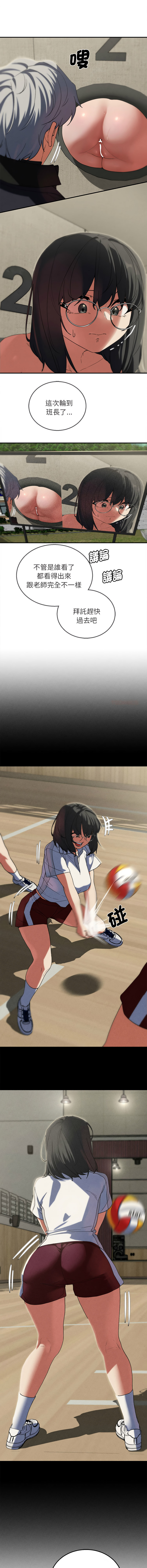 [campeace & ziroon] 危险同学会 | 危險同學會 1-111 [Chinese] [Ongoing] - Page 1737