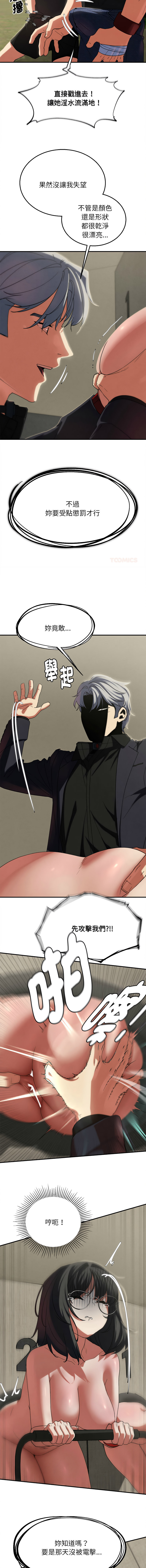 [campeace & ziroon] 危险同学会 | 危險同學會 1-111 [Chinese] [Ongoing] - Page 1740