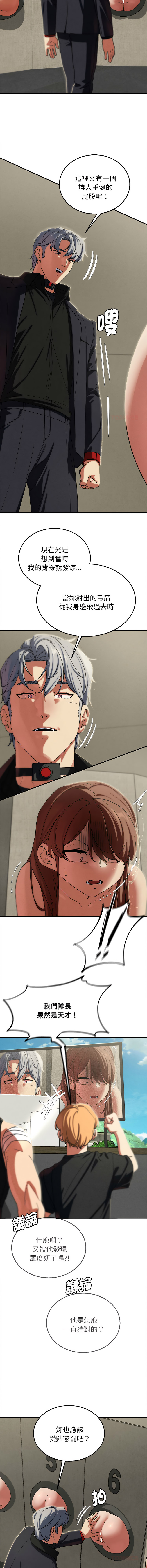 [campeace & ziroon] 危险同学会 | 危險同學會 1-111 [Chinese] [Ongoing] - Page 1743