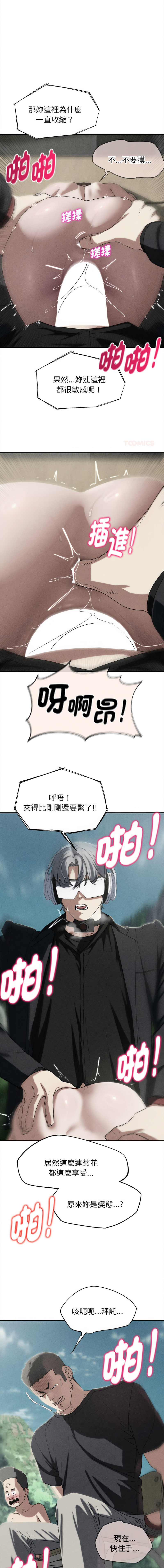 [campeace & ziroon] 危险同学会 | 危險同學會 1-111 [Chinese] [Ongoing] - Page 1769