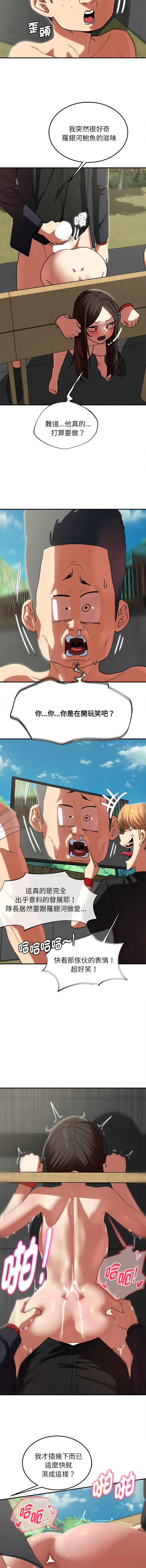 [campeace & ziroon] 危险同学会 | 危險同學會 1-111 [Chinese] [Ongoing] - Page 1776