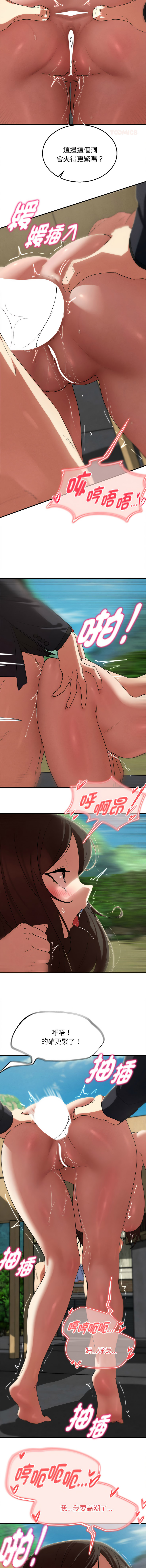 [campeace & ziroon] 危险同学会 | 危險同學會 1-111 [Chinese] [Ongoing] - Page 1778