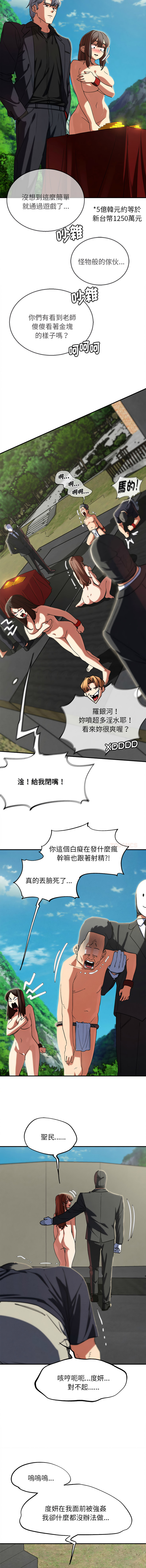 [campeace & ziroon] 危险同学会 | 危險同學會 1-111 [Chinese] [Ongoing] - Page 1783