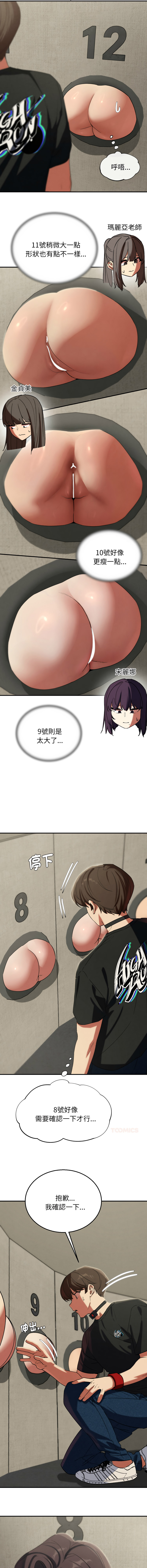 [campeace & ziroon] 危险同学会 | 危險同學會 1-111 [Chinese] [Ongoing] - Page 1792