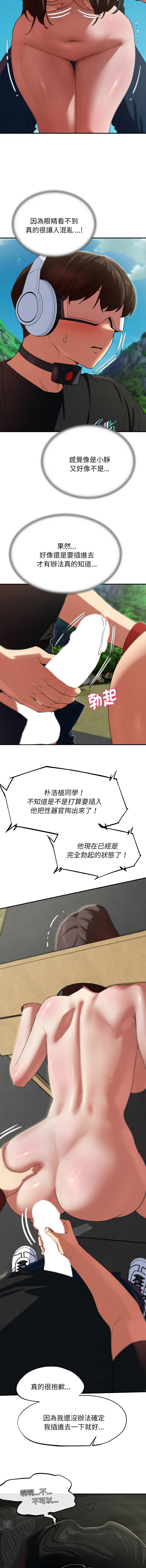 [campeace & ziroon] 危险同学会 | 危險同學會 1-111 [Chinese] [Ongoing] - Page 1803