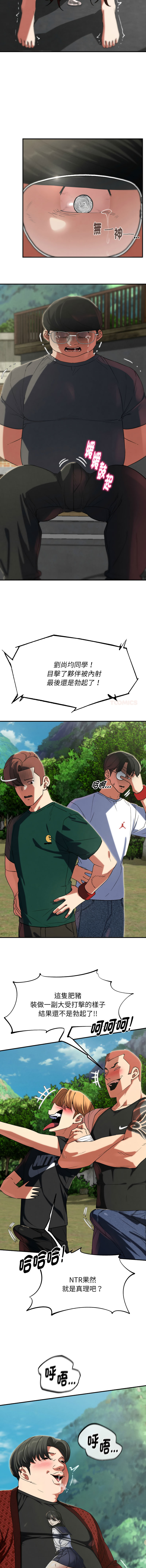 [campeace & ziroon] 危险同学会 | 危險同學會 1-111 [Chinese] [Ongoing] - Page 1813