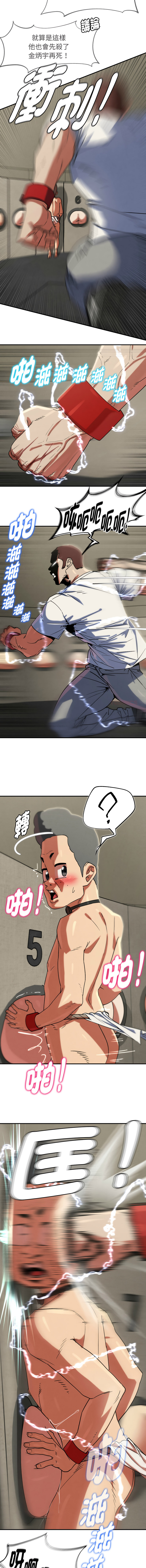 [campeace & ziroon] 危险同学会 | 危險同學會 1-111 [Chinese] [Ongoing] - Page 1873