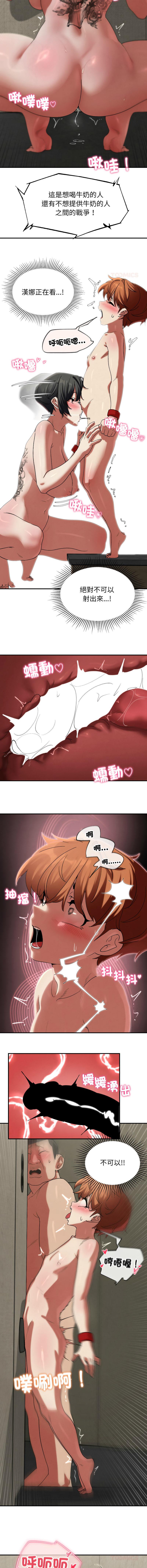 [campeace & ziroon] 危险同学会 | 危險同學會 1-111 [Chinese] [Ongoing] - Page 1898