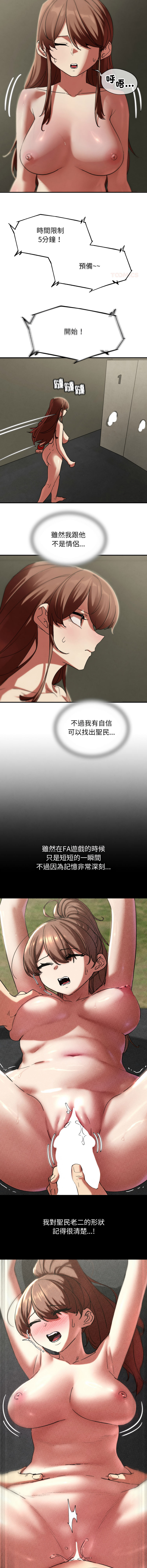 [campeace & ziroon] 危险同学会 | 危險同學會 1-111 [Chinese] [Ongoing] - Page 1924