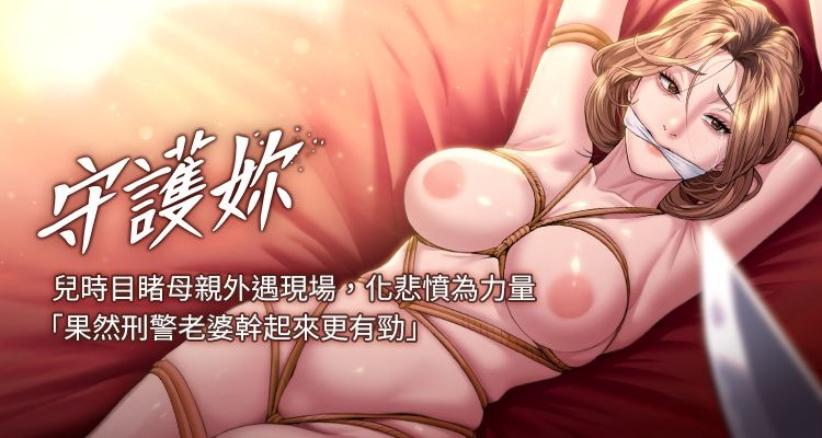 [Hellcherr & 活火山] 守护妳 | 守護妳 1-26 [Chinese] [Ongoing] - Page 1