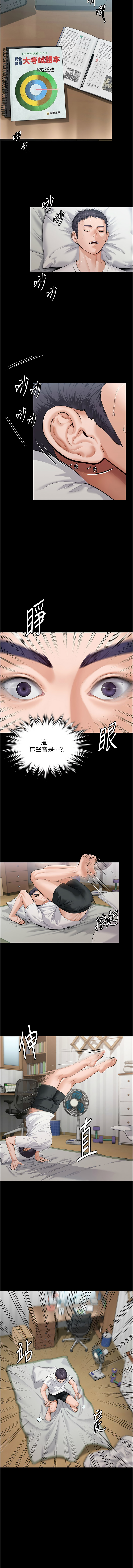 [Hellcherr & 活火山] 守护妳 | 守護妳 1-26 [Chinese] [Ongoing] - Page 6