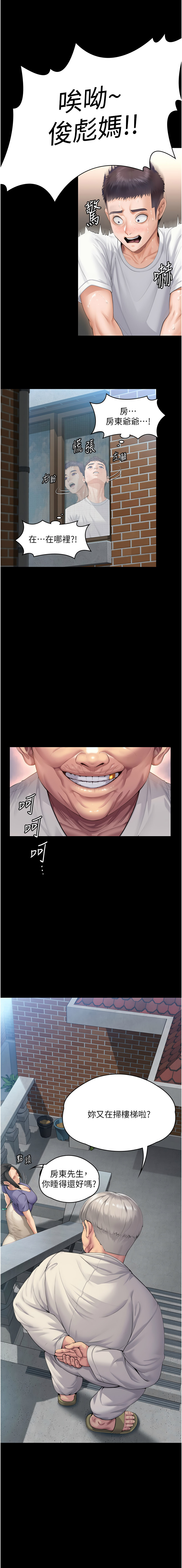 [Hellcherr & 活火山] 守护妳 | 守護妳 1-26 [Chinese] [Ongoing] - Page 9