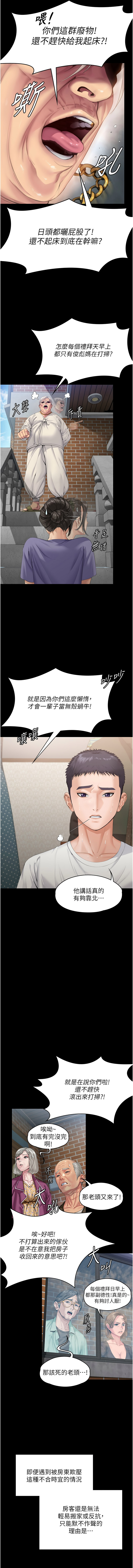 [Hellcherr & 活火山] 守护妳 | 守護妳 1-26 [Chinese] [Ongoing] - Page 11