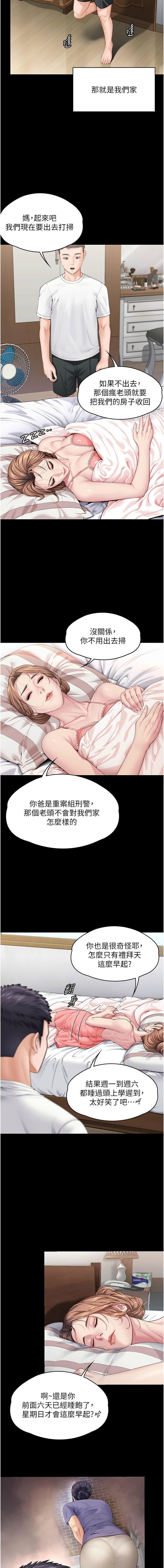 [Hellcherr & 活火山] 守护妳 | 守護妳 1-26 [Chinese] [Ongoing] - Page 15