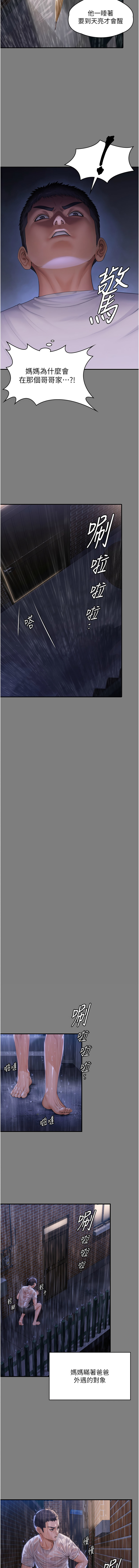 [Hellcherr & 活火山] 守护妳 | 守護妳 1-26 [Chinese] [Ongoing] - Page 20