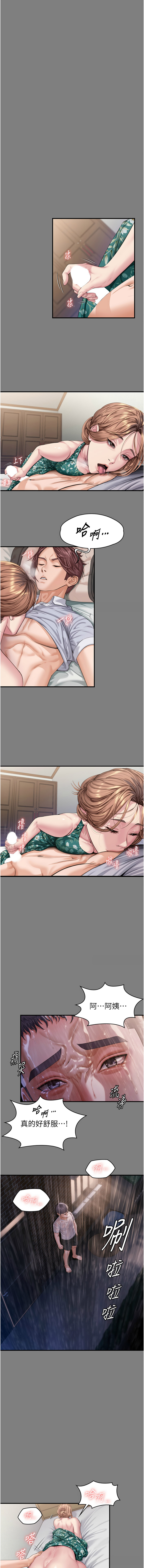 [Hellcherr & 活火山] 守护妳 | 守護妳 1-26 [Chinese] [Ongoing] - Page 24